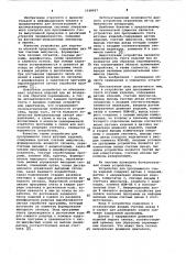Устройство для программного счета штучных изделий (патент 1038957)