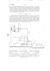 Приспособление для динамометрирования навесных сельскохозяйственных агрегатов тяговыми гидравлическими динамометрами (патент 129849)