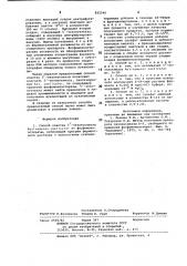 Способ очистки 5 -экзонуклеазы actinomyces coelicolor от фосфомоноэстеразы (патент 825540)