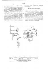Способ автоматического управления процессом разделения олигоорганосилоксанов (патент 504540)