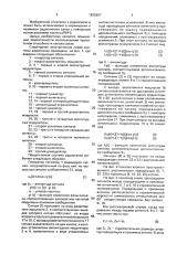 Система радиосвязи (патент 1835607)