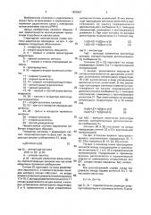 Система радиосвязи (патент 1835607)