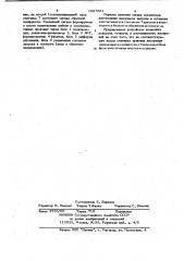 Устройство для определения мест пониженной электрической прочности изоляции кабеля (патент 1027651)