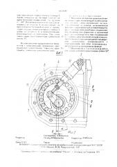 Механизм натяжения гусеничной ленты экскаватора (патент 1823849)