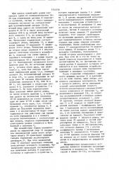 Устройство управления отмером длин сортиментов при раскряжевке лесоматериалов (патент 1544556)