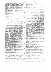 Грузоподъемная площадка крана-штабелера (патент 1557020)