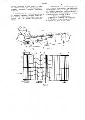 Сепарирующий элеватор (патент 898985)