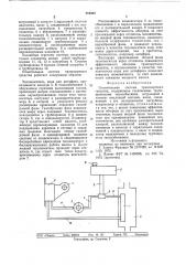 Отопительная система транспортного средства (патент 718304)
