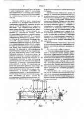 Фонтан (патент 1752441)