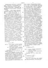 Солнечный тепловой коллектор (патент 1456716)