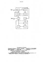 Устройство для измерения несущей частоты радиоимпульсов (патент 641359)