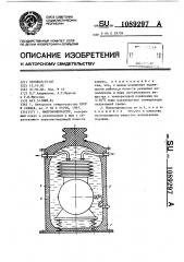 Микрокомпрессор (патент 1089297)