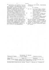 Спиральный классификатор (патент 1570775)