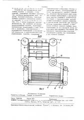 Устройство для формирования картонных коробок и укладки в них изделий (патент 1527095)