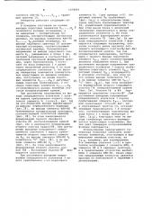 Генератор функций (патент 1078443)