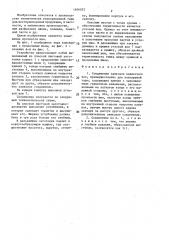 Соединение замковое нахлесточное (патент 1406052)