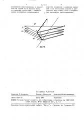 Волочащийся грунтоприемник (патент 1479577)