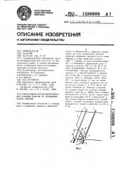 Способ защиты крутых выбросоопасных угольных пластов от газодинамических явлений (патент 1580006)