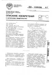 Способ определения плотности намотки полосы в рулон на барабан моталки (патент 1500406)