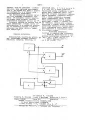 Формирователь треугольных колебаний (патент 949795)