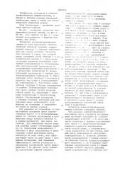 Сепаратор корнеклубнеуборочной машины (патент 1604210)
