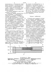 Устройство для измерения постоянных или медленно изменяющихся механических напряжений (патент 945687)