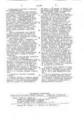 Устройство для формирования волокнистого настила на чесальной машине (патент 1063881)