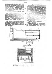 Транспортное средство для перевозки скоропортящихся грузов (патент 642229)