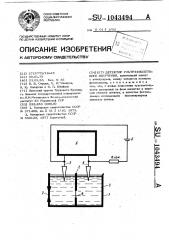 Детектор ультрафиолетового излучения (патент 1043494)