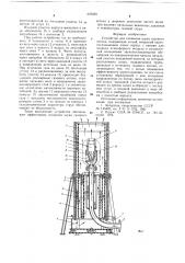 Устройство для снижения шума газового потока (патент 670239)