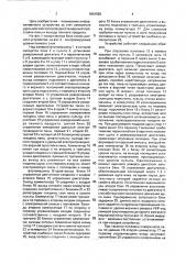 Устройство автоматического контроля толщины слоя и уровня пульпы в камере флотационной машины (патент 1801583)