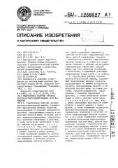 Гидропривод рабочих органов лесозаготовительной машины (его варианты) (патент 1259527)