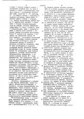 Многоканальное устройство для сопряжения абонентов с общей магистралью (патент 1223237)