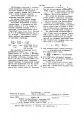 Способ регулирования потребления энергии комплексом нагревательная печь-прокатный стан (патент 1207540)