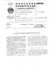 Хнкческая , библиотека мба лju^—»-1гя| (патент 360341)