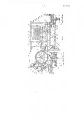Сложная льномолотилка (патент 129421)