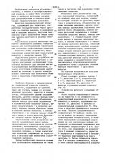 Автономный инвертор (патент 1140214)