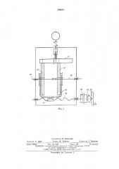 Устройство для получения заготовок из полимерных материалов (патент 489648)