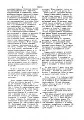 Штамп последовательного действия (патент 995999)