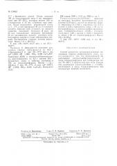 Патент ссср  159823 (патент 159823)