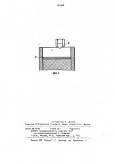 Массивный ферромагнитный ротор электродвигателя (патент 957356)