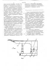Секция механизированной крепи (патент 723170)