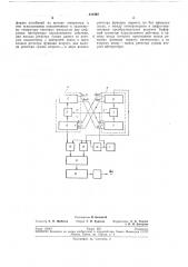 Генератор синусоидальных колебаний инфранизкойчастоты (патент 211597)