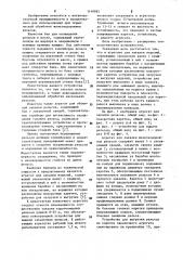 Агрегат для закалки изделий (патент 1148882)