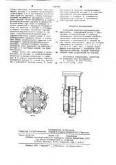 Роторный электрогидравлический двигатель (патент 629356)