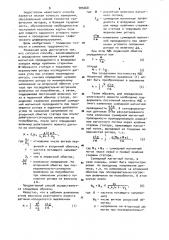 Способ измерения реактивного момента трансформаторных датчиков угла (патент 905668)