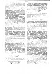 Станок для намотки катушек с заданной величиной (патент 370554)