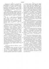 Центральный фильтр для складов бестарного хранения муки (патент 1242208)