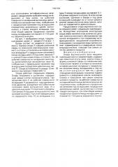 Опора вертикального вала мешалки (патент 1761791)