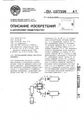 Двухбарабанный привод ленточного конвейера (патент 1377226)